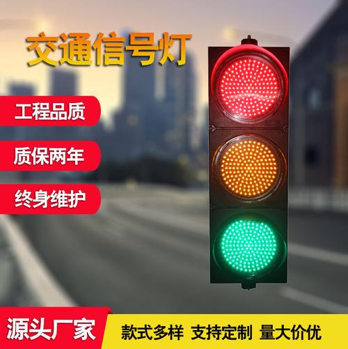 厂家直销车道路口箭头安全灯led人行横道交通信号灯红绿黄警示灯