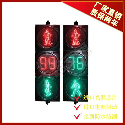 道路交通信号灯红绿灯信号灯交通设施人行道led交通倒计时指示灯